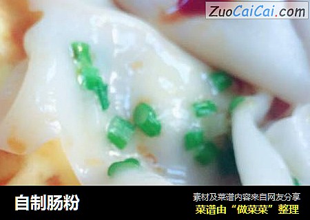 自制肠粉