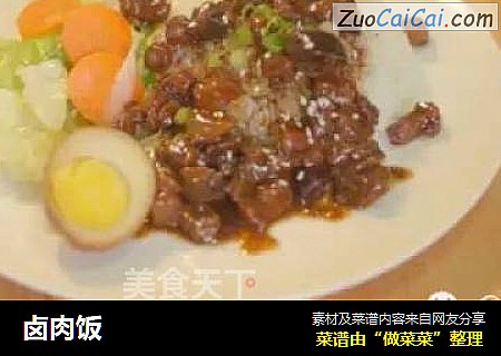 卤肉饭