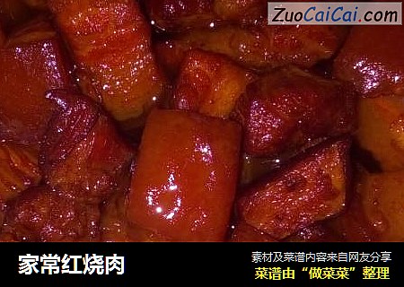 家常红烧肉