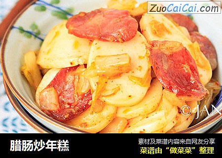 腊肠炒年糕