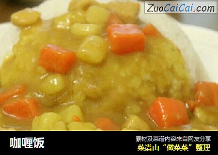咖喱饭