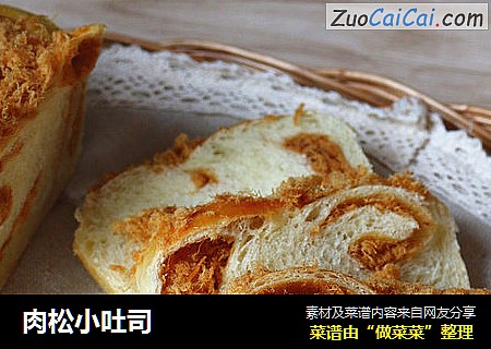 肉松小吐司