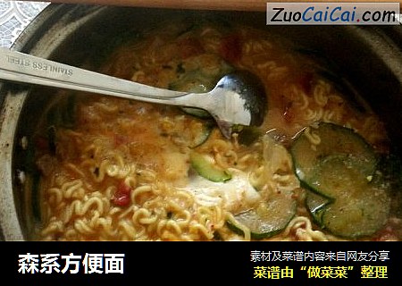 森系方便面