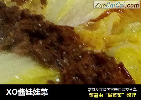 XO酱娃娃菜