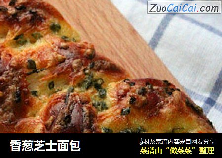 香葱芝士面包