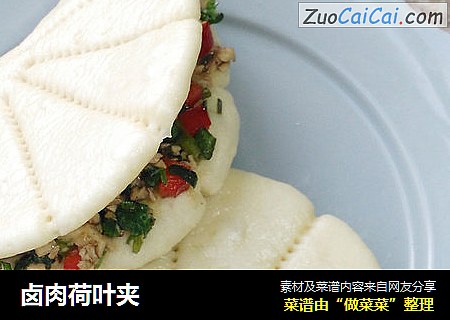 卤肉荷叶夹