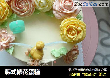 韩式裱花蛋糕