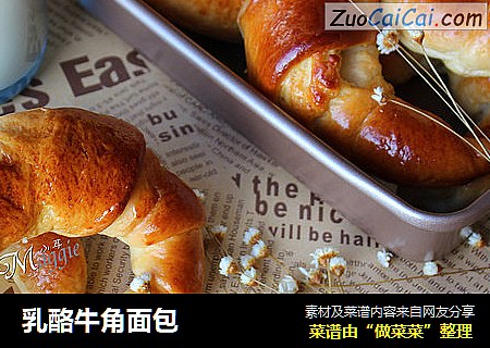 乳酪牛角面包