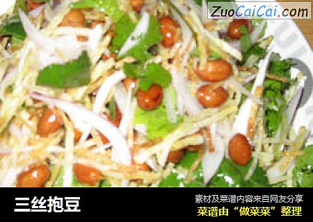 三丝抱豆