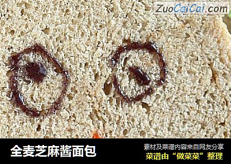 全麦芝麻酱面包
