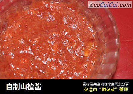 自制山楂酱