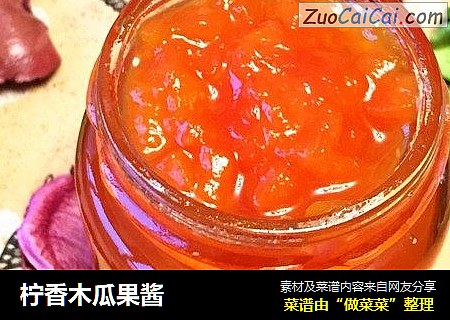 柠香木瓜果酱
