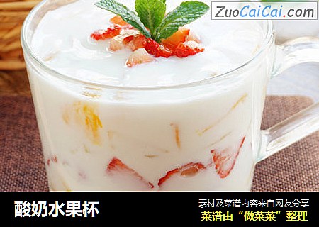 酸奶水果杯