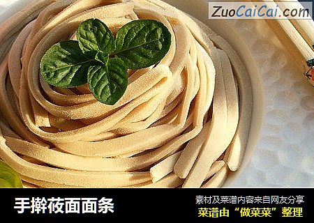 手擀莜面面条