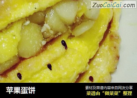 苹果蛋饼