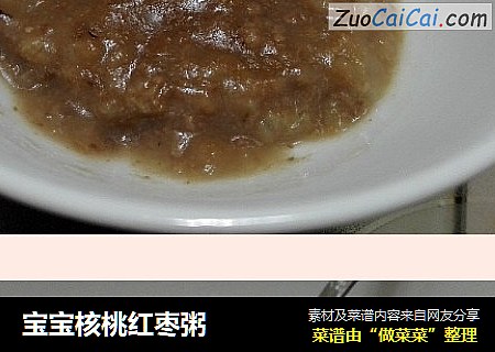 宝宝核桃红枣粥