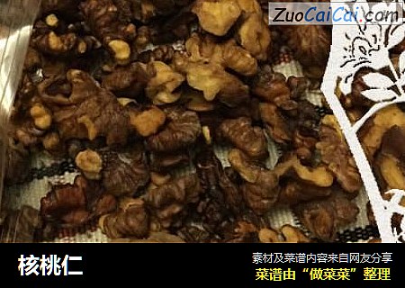 核桃仁