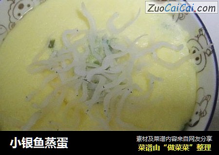 小银鱼蒸蛋