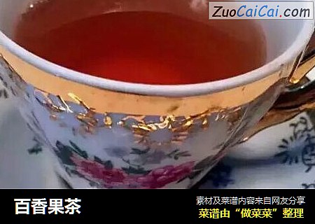 百香果茶