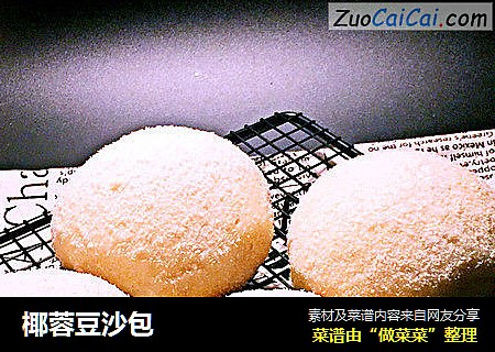 椰蓉豆沙包
