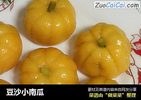 豆沙小南瓜
