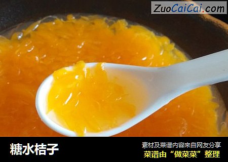 糖水桔子