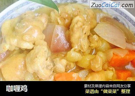 咖喱鸡