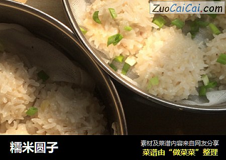 糯米圆子
