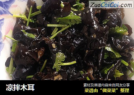 凉拌木耳