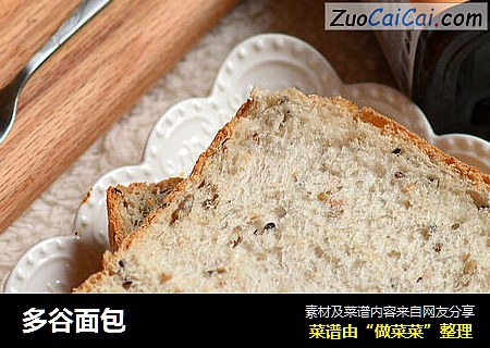 多谷面包