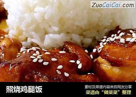 照烧鸡腿饭