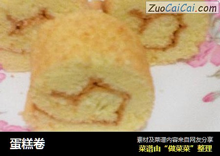 蛋糕卷