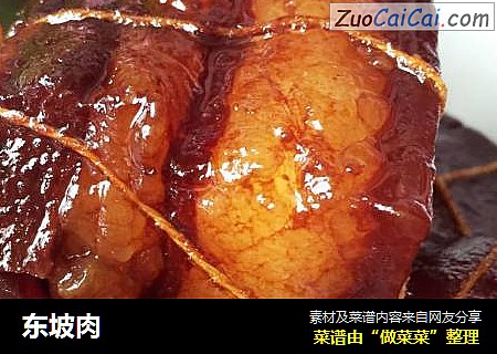 东坡肉