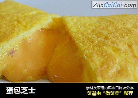 蛋包芝士