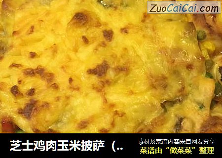 芝士鸡肉玉米披萨（9寸）