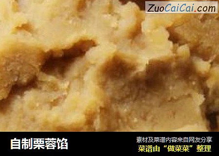 自制栗蓉馅