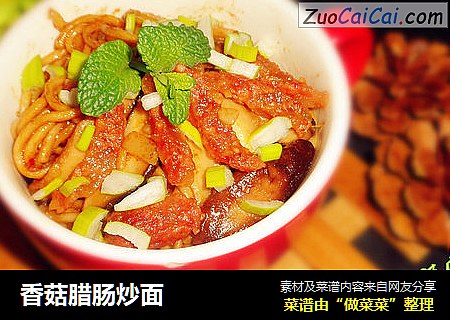香菇腊肠炒面