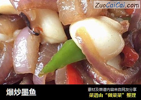 爆炒墨鱼