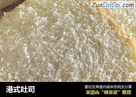 港式吐司
