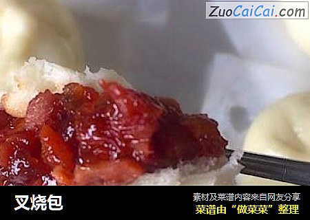 叉烧包