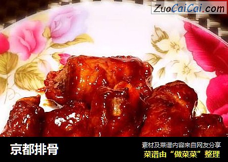 京都排骨
