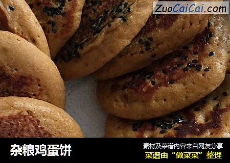杂粮鸡蛋饼
