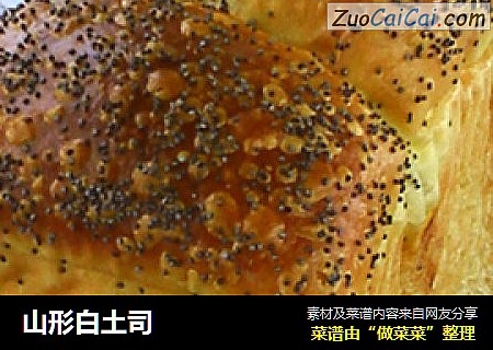 山形白土司