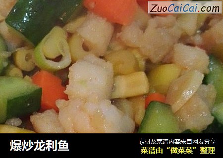 爆炒龙利鱼