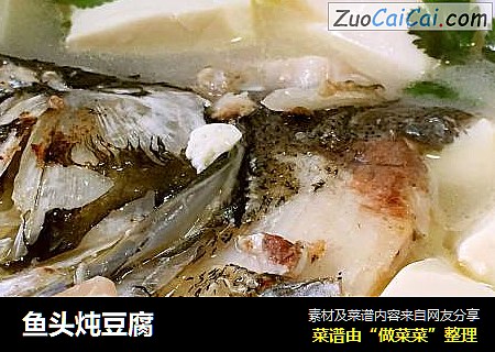 鱼头炖豆腐