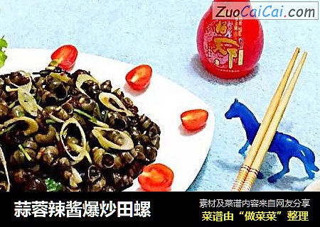 蒜蓉辣酱爆炒田螺