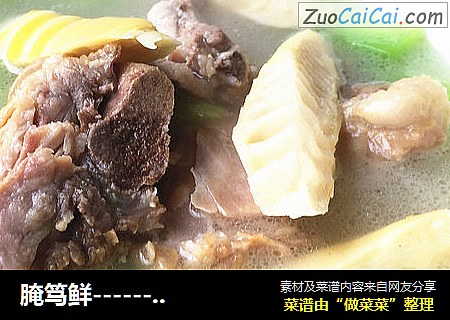 腌笃鲜-----------鲜的眉毛全掉下来