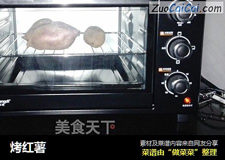烤红薯