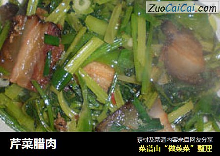 芹菜腊肉