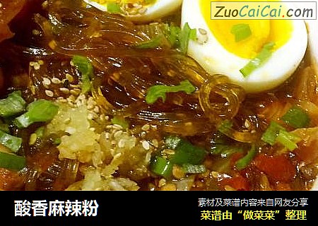 酸香麻辣粉